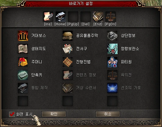 바로가기 설정