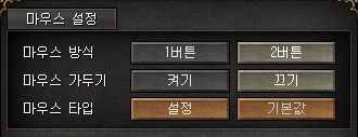 마우스 설정