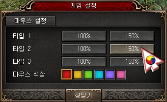 마우스 타입