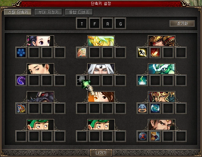 스킬 단축키