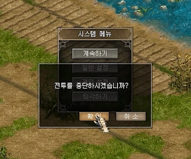빠른 퇴각을 사용하지 않으면