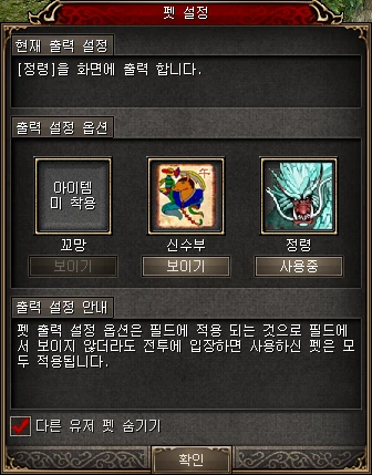 펫 설정