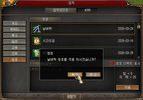 업적