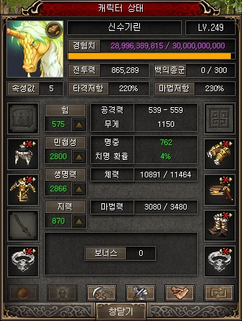 상태창!