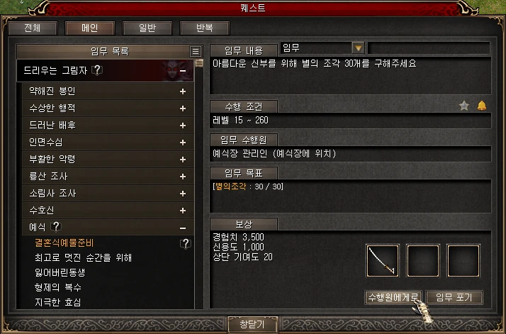 퀘스트