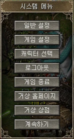 시스템 메뉴