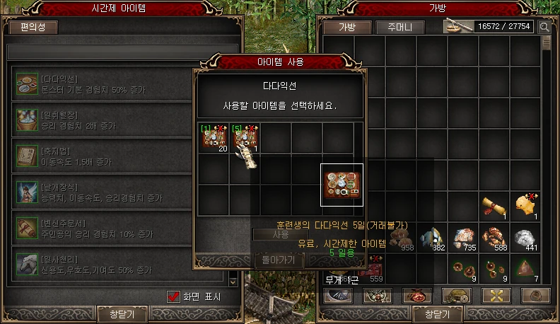 개편된 도핑 아이템 사용
