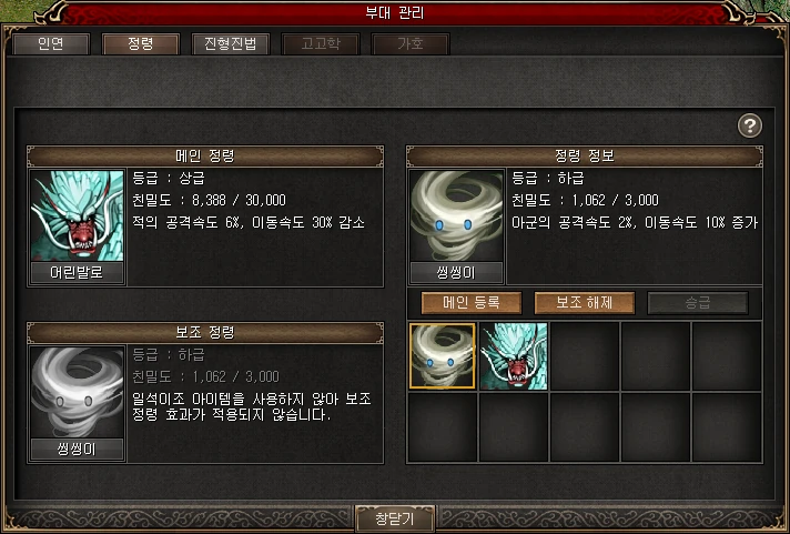 정령