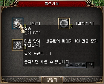 특성 기술
