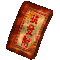 도발부